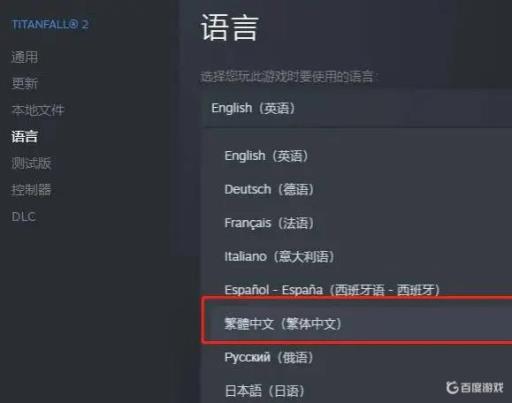 泰坦陨落2语言设置在哪?3