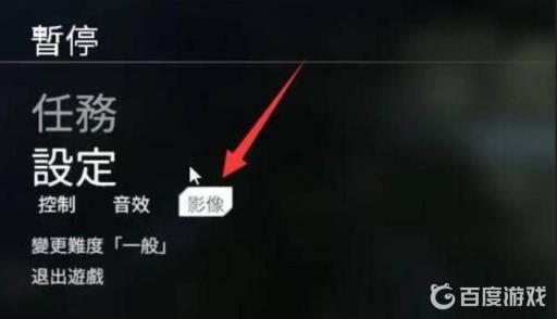 泰坦陨落2怎么全屏显示?2