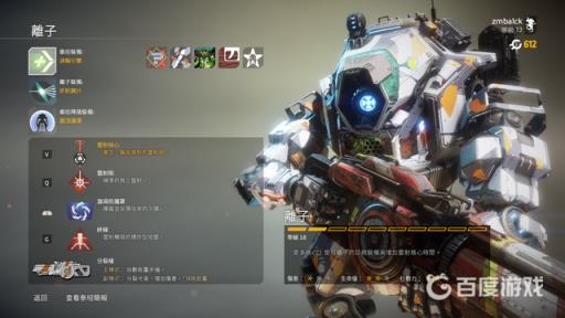 泰坦-离子-ION有哪些特性?1