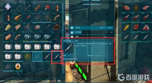 方舟带电麻醉镖代码是什么?2