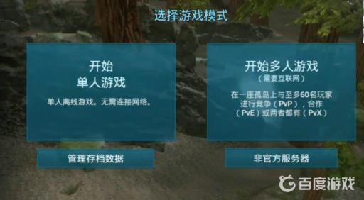 方舟怎么开创造模式?1