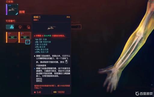 赛博朋克2077传说螳螂刀在哪里买?5