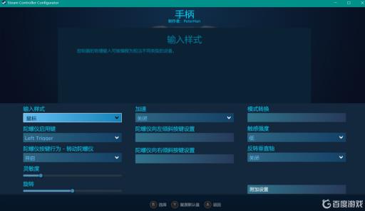 赛博朋克2077超梦音频层怎么切换手柄?3