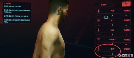 赛博朋克2077太极图案什么意思?1