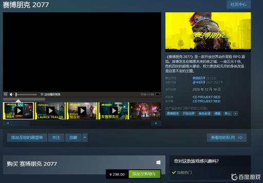 赛博朋克2077必须花钱买吗?_赛博朋克2077捏脸女神数据