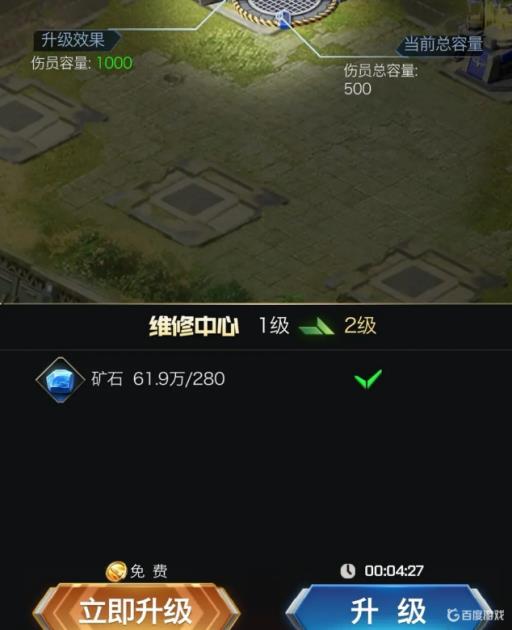 红警建造速度怎么设置?3