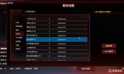 红警战网怎么用?2