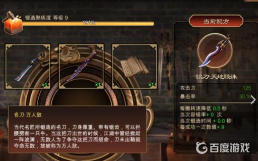 天命奇御2强力武器有哪些?2