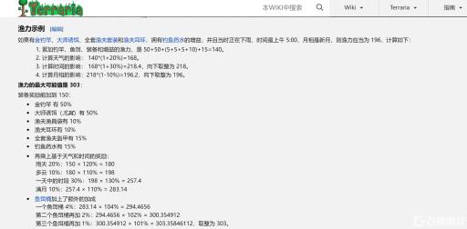 泰拉瑞亚影响渔力的因素是什么?_泰拉瑞亚1.4怎么提升渔力