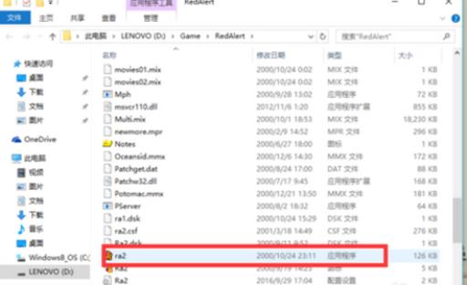 win10玩红警速度特别慢怎么办?2