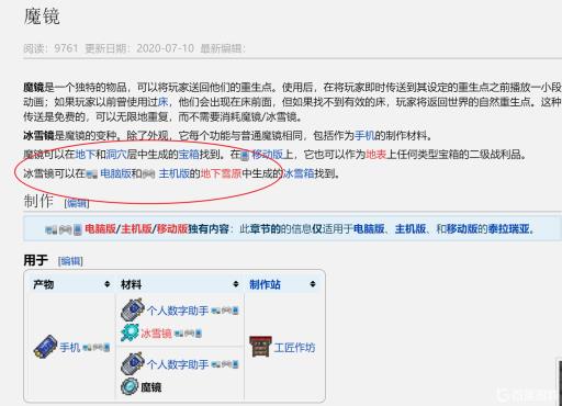 泰拉瑞亚镜子怎么合成?1