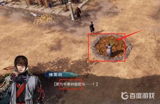 天命奇御2苹果怎么获得?4