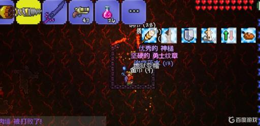 泰拉瑞亚怎样打肉墙?5