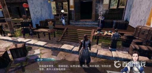 天命奇御2温翠书任务怎么做?3