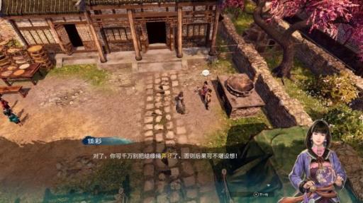 天命奇御2结局是什么?4