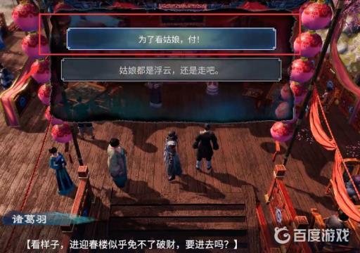 天命奇御2端砚风波任务怎么做?24