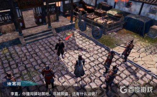 天命奇御2端砚风波任务怎么做?28