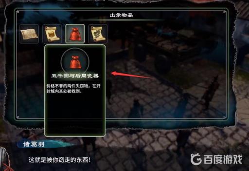 天命奇御2端砚风波任务怎么做?30