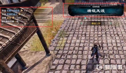 天命奇御2端砚风波任务怎么做?33