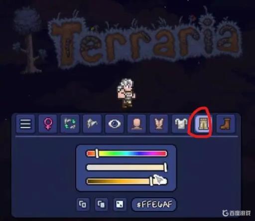 泰拉瑞亚怎么捏脸好看?7