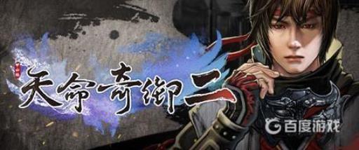 天命奇御2怎么钓鱼?_天命奇御钓鱼的人