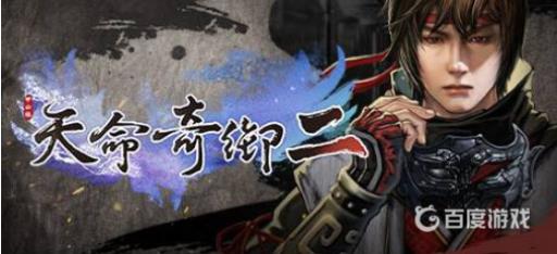 天命奇御2最强武器有哪些?_天命奇御最强武器图纸