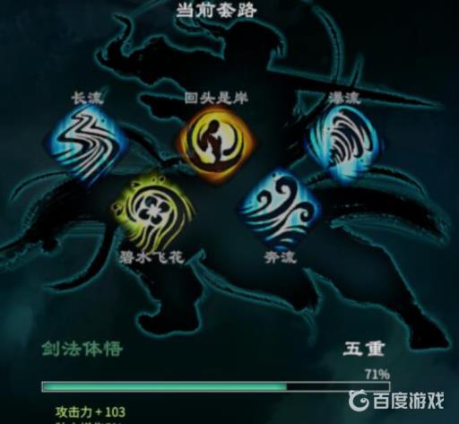 天命奇御2剑法配招有哪些?2