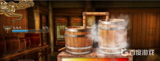 天命奇御2酒怎么做?3