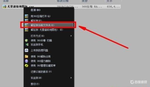 红警地图怎么使用?_红警地图放到哪