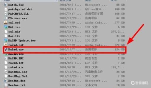 红警地图怎么使用?4