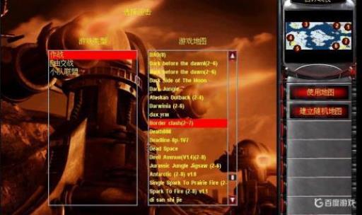 红警地图怎么使用?6