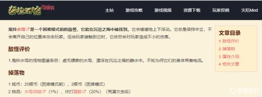 泰拉瑞亚伏打凝胶怎么合成?1