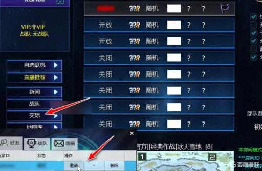 红警战网怎么快速让人参加?5