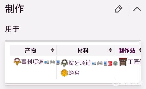 泰拉瑞亚鲨牙项链可以做什么?2