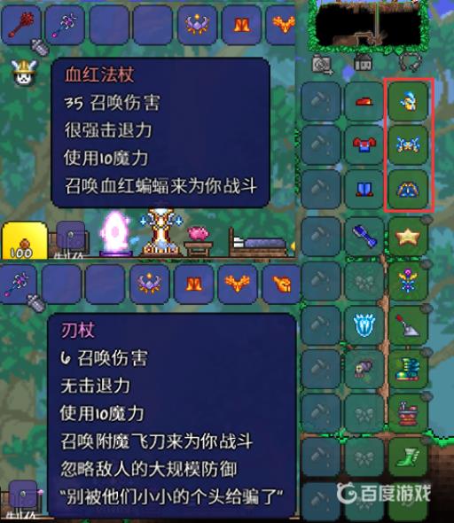 泰拉瑞亚的刃杖和血红法杖哪个好?2