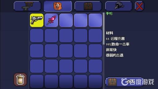 泰拉瑞亚美味又易燃的是什么?2