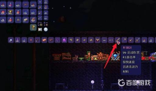 泰拉瑞亚原版断钢剑怎么合成不了?5