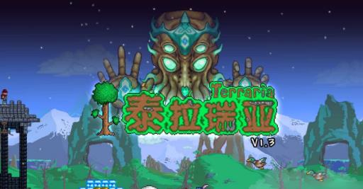 泰拉瑞亚腥红套怎么作?_泰拉瑞亚腥红粉