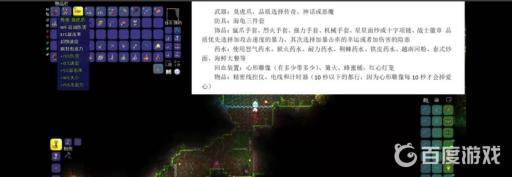 泰拉瑞亚世纪之花攻略是什么?3