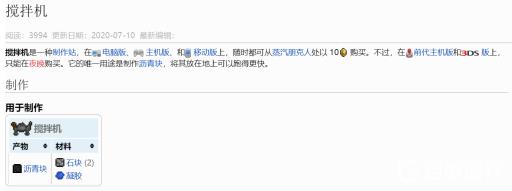 泰拉瑞亚1.4搅拌机怎么做?3