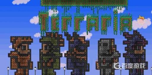 泰拉瑞亚新三王召唤物怎么合成不了?3