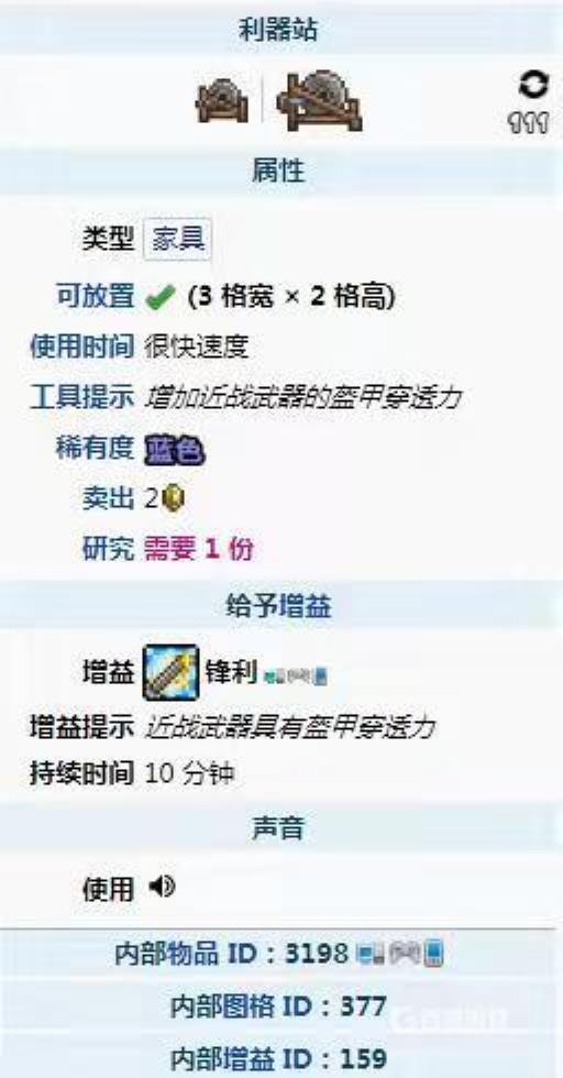 泰拉瑞亚利器站在哪买?2