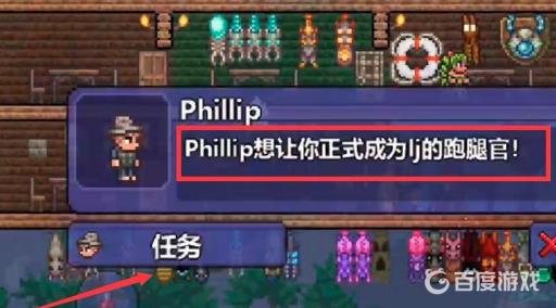 泰拉瑞亚气象广播怎么获得?3