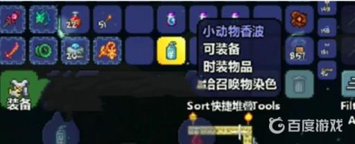 泰拉瑞亚棱剑怎么染色?_泰拉瑞亚光棱剑炫酷染色