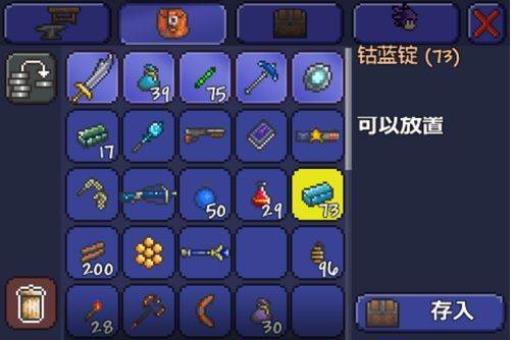 泰拉瑞亚新三矿开采条件?3