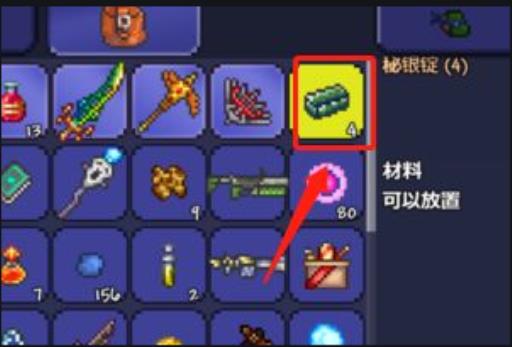 泰拉瑞亚新三矿开采条件?4