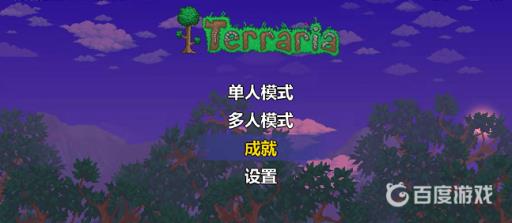 泰拉瑞亚真断钢剑怎么合成?1