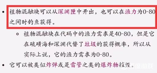 泰拉瑞亚植物混合块怎么获得?2