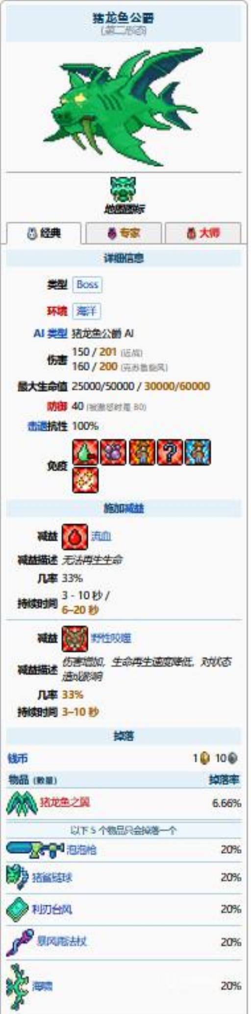 泰拉瑞亚水刃龙卷怎么获得?2