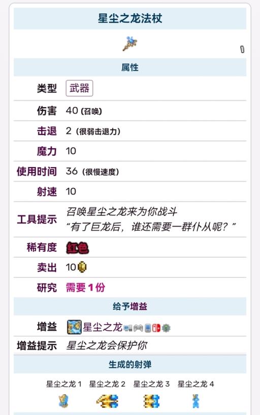 泰拉瑞亚召唤师装备大全及获得方式是什么?9